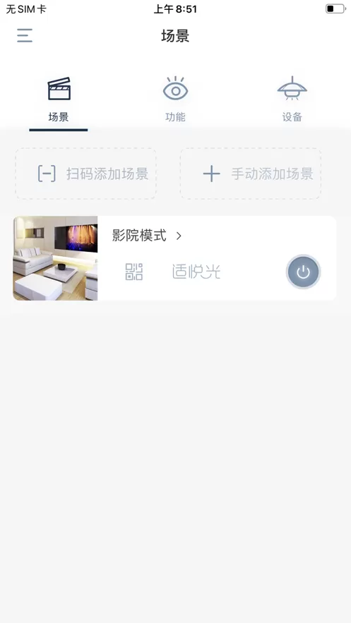 Panasonic适景老版本下载图0