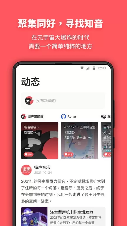 街声下载免费图1