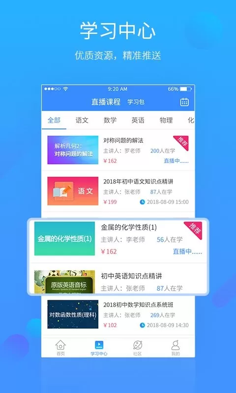 易学习下载最新版图2