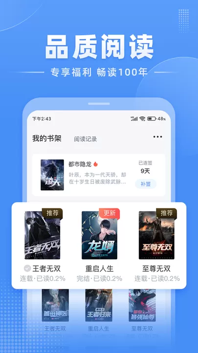 江湖小说app最新版图1