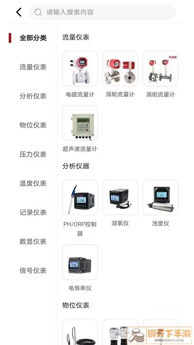 仪表堂堂安卓版下载