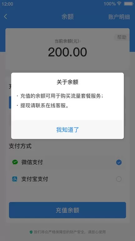 逐梦云下载app图1