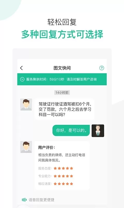 律图律师端下载官方版图1