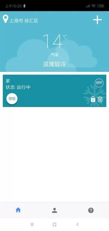 艾默生Sensi海悦下载正版图3