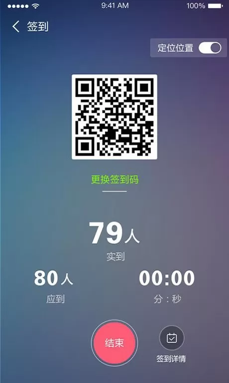 课程伴侣手机版图2