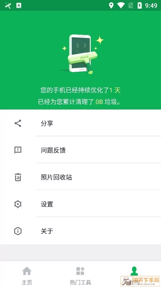 极速清理管家app最新版