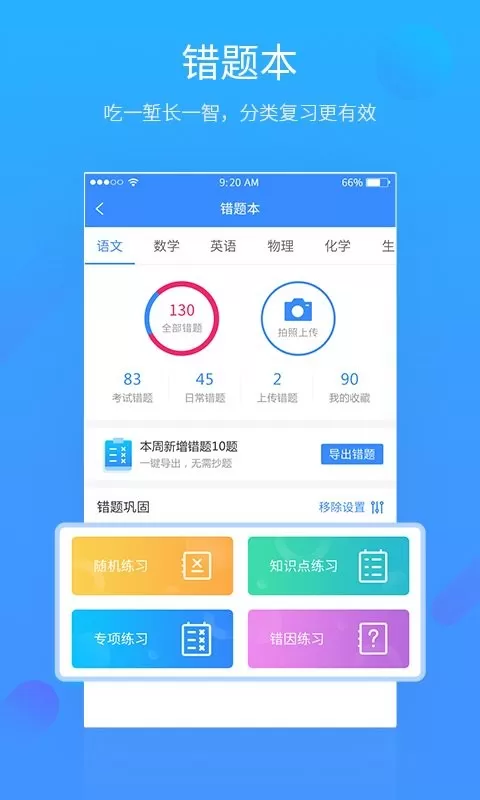 易学习下载最新版图1