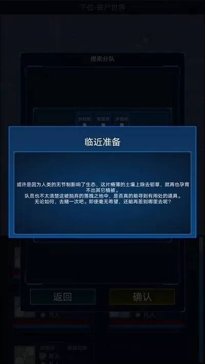 主神模拟器2游戏官网版图3