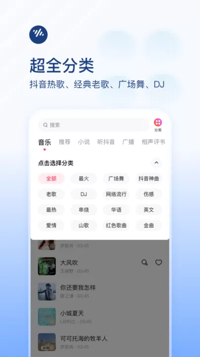 番茄畅听音乐版下载免费版图2