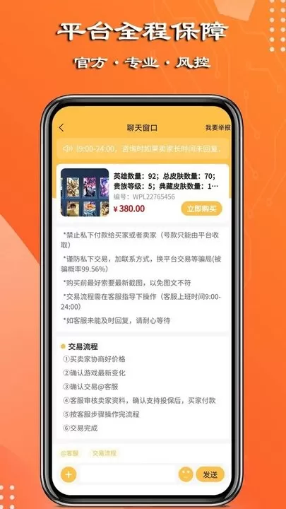 顽皮鹿免费手机版图3