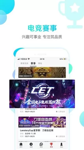 战旗tv官网版手机版图2