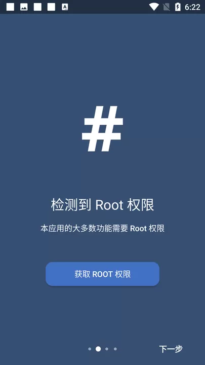 EX Kernel Manager下载官方正版图3