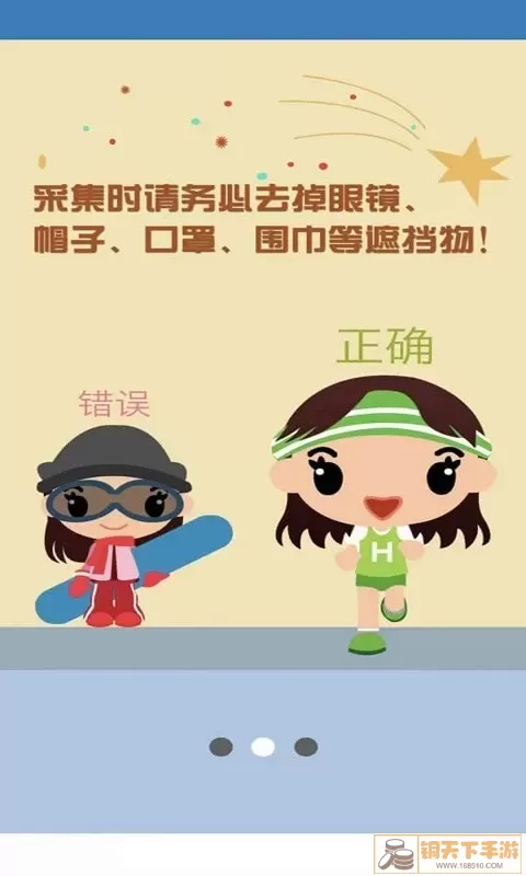 资助通官网版app