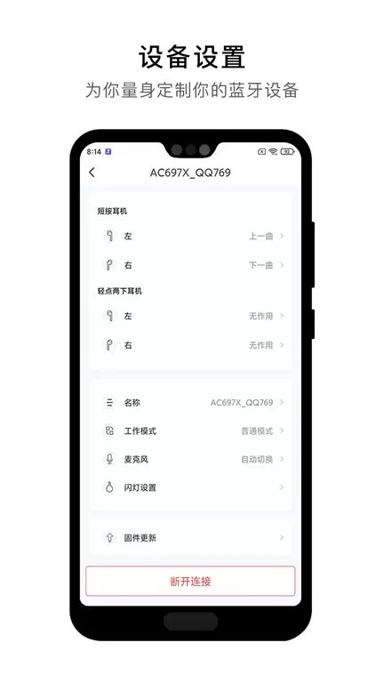 杰理之家下载官方正版图2