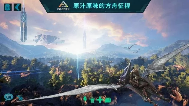 方舟生存进化国际版正式版(ARK Survival Island Evolve)最新版图2