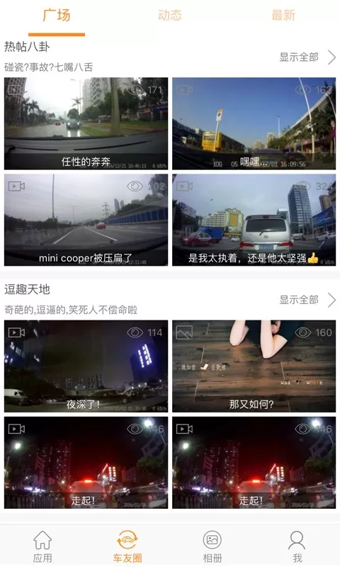 RoadCamapp安卓版图2