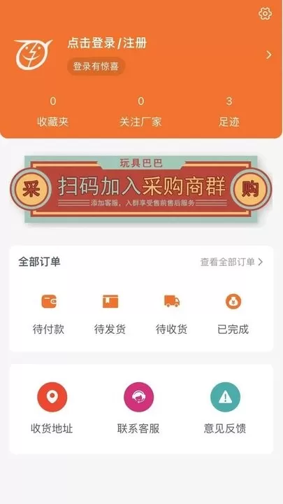 玩具巴巴下载新版图1