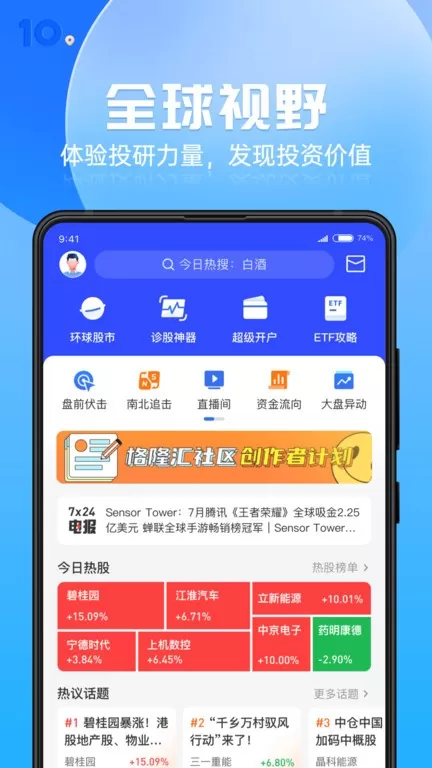 格隆汇2024最新版图3