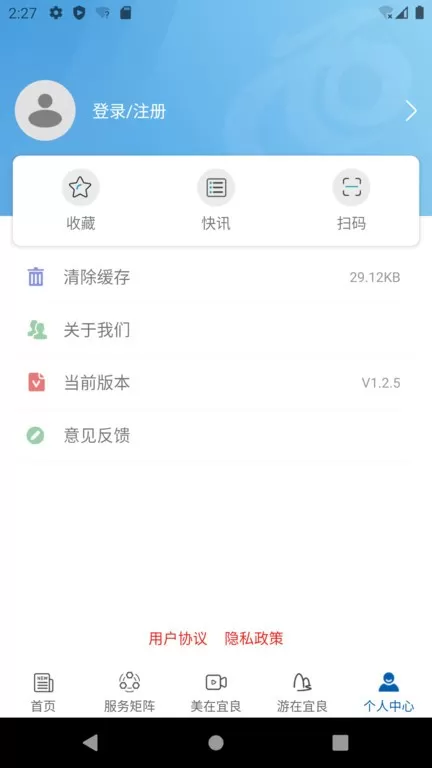 宜良融媒免费下载图0