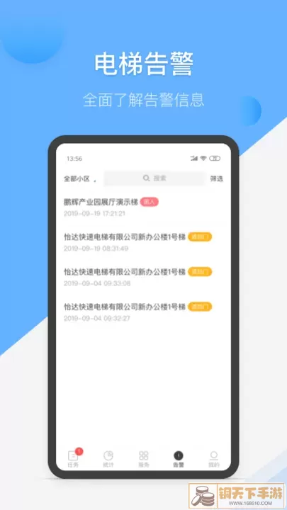 维小保维保app最新版