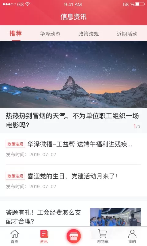 华泽微福官方免费下载图0