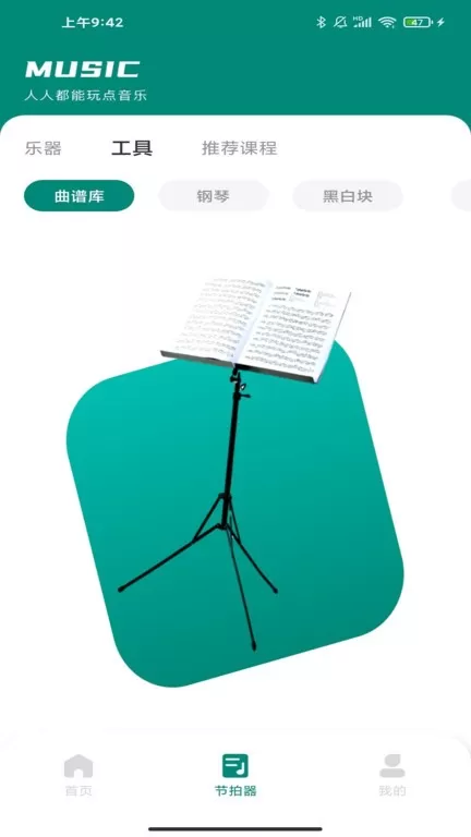 汽车音乐下载安装免费图2