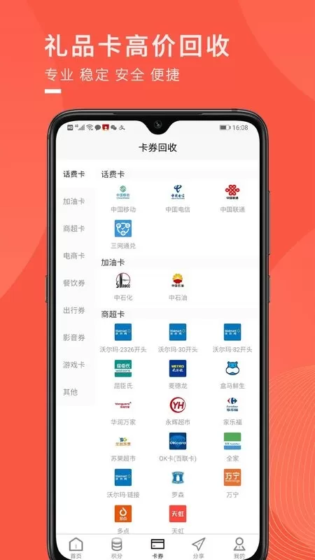 兑兑回收下载app图2