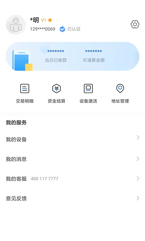 瑞银信软件下载图2