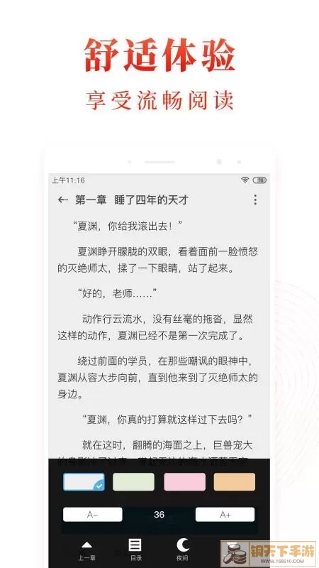 西瓜小说网官网正版下载