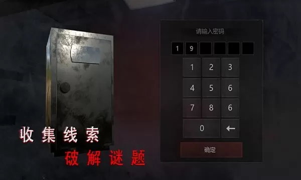 恐怖医院模拟器官网手机版图1