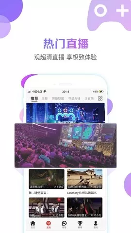 战旗tv官网版手机版图0