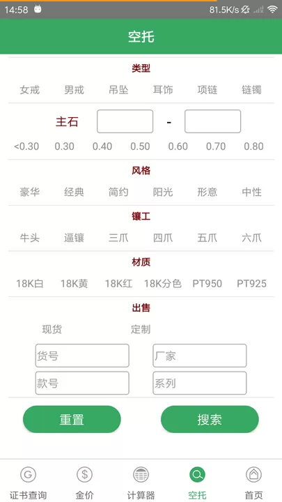 查宝网app最新版图0