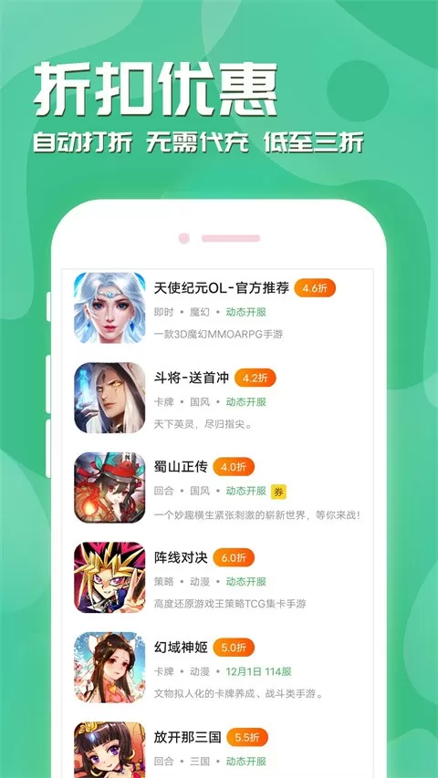 魔域助手官方正版图3