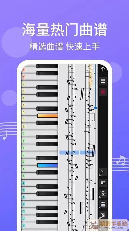 爱弹钢琴手机版下载