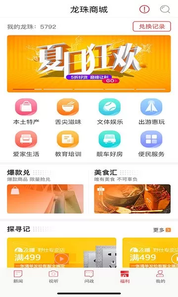 新重庆安卓最新版图2