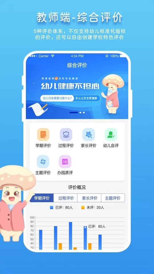 蘑菇岛下载免费版图2