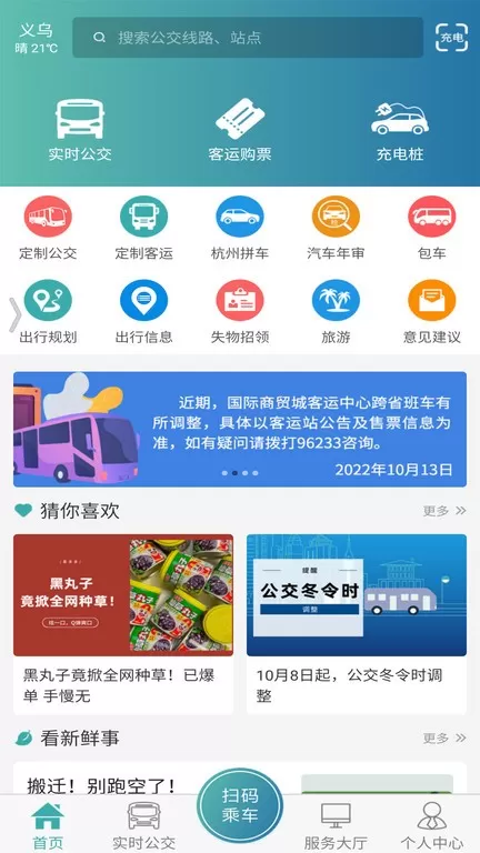 恒风行下载官方正版图2