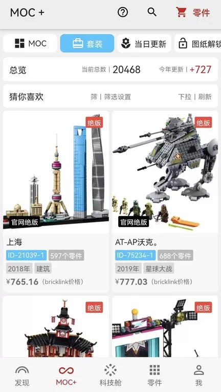 积木高手下载手机版图0