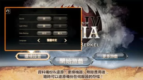 Inotia 4游戏最新版图3