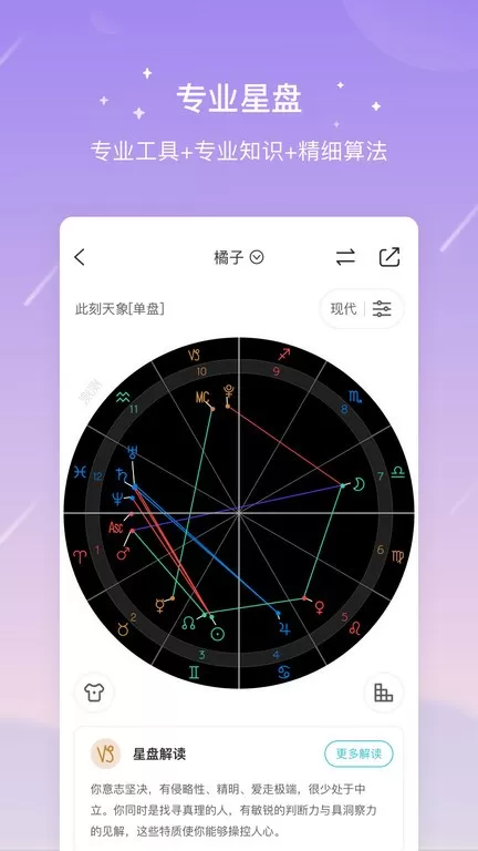 测测下载app图3