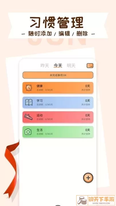 目标管理局下载app