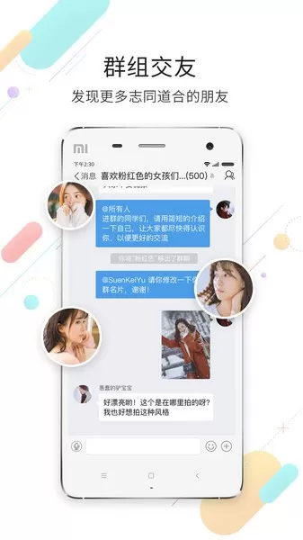 淮南查查网最新版图2