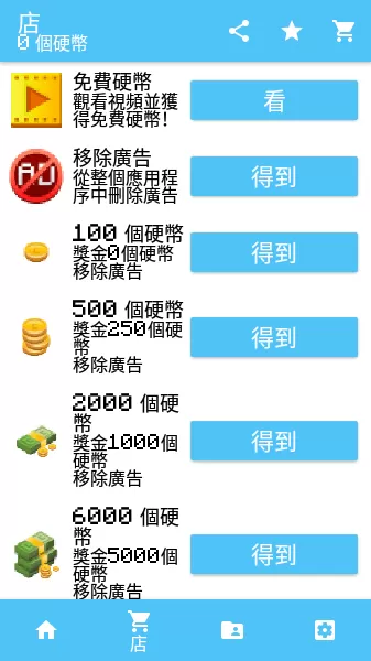 我的世界基岩版启动器正版下载图3