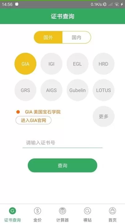 查宝网app最新版图1