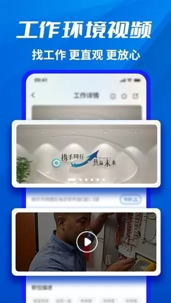 千万职联官网版app图1