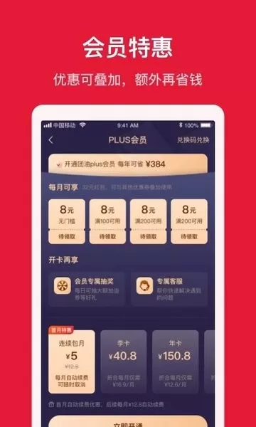 能链团油手机版下载图1