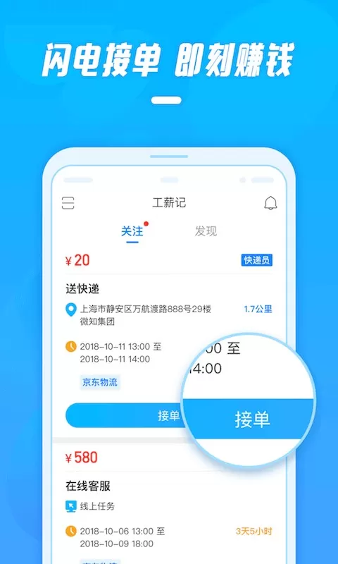 工薪记下载最新版本图1