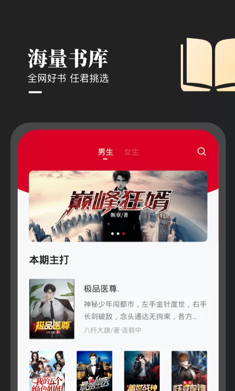 众创众阅器下载新版图1