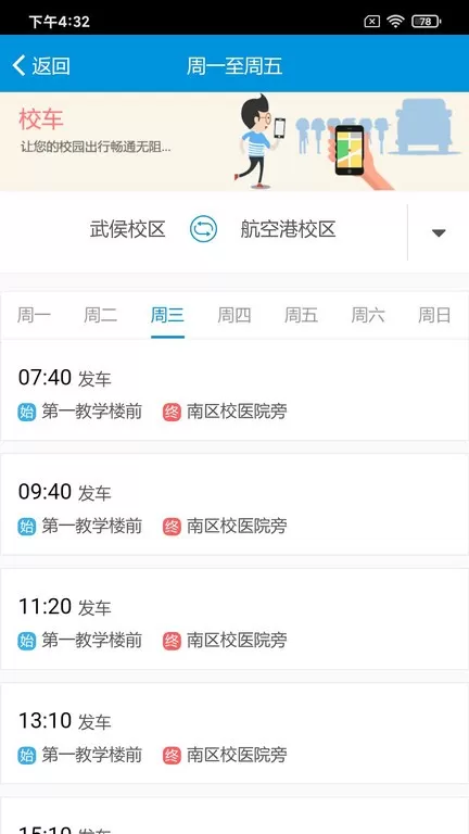 西南民族大学正版下载图1