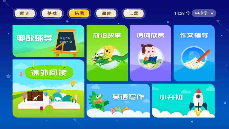 电子书包最新版下载图1